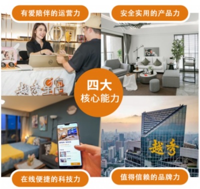 越秀星寓白云山论坛斩获三大奖项，技术开发彰显品牌卓越实力